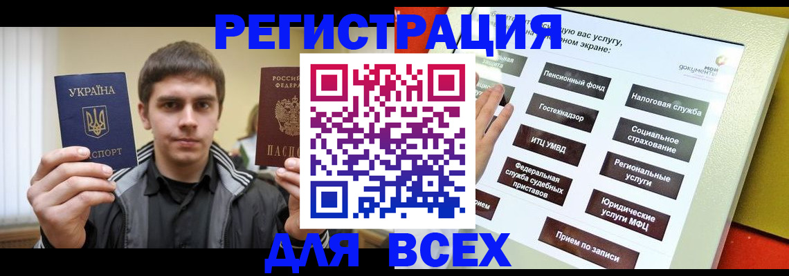 где прописаться в Старой Купавне